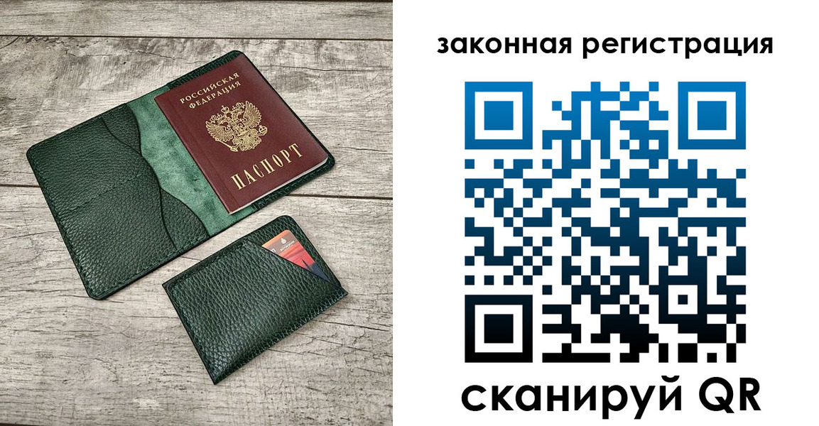 временная регистрация купить в Раменском