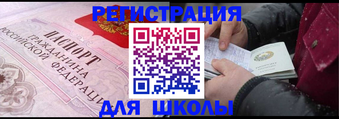 регистрация для дет. сада в Раменском