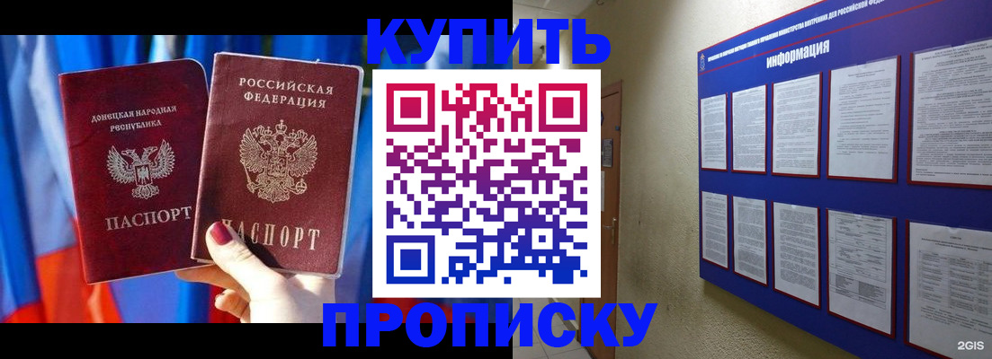 временная регистрация собственник в Раменском