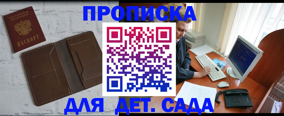 временная регистрация надежно в Раменском